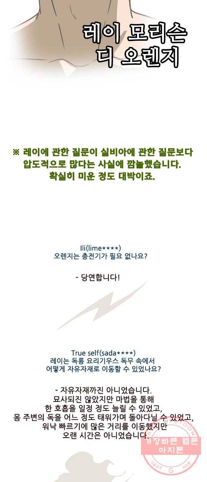 마법스크롤 상인 지오 시즌3 후기 21