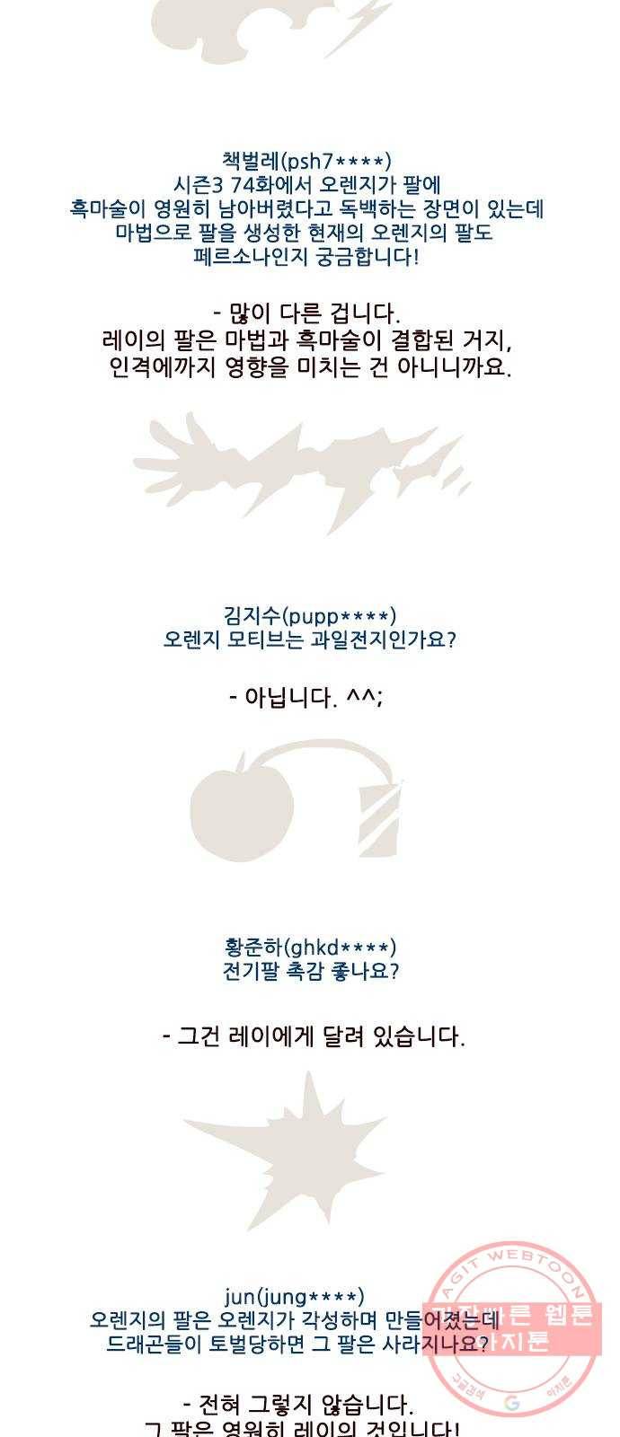 마법스크롤 상인 지오 시즌3 후기 22