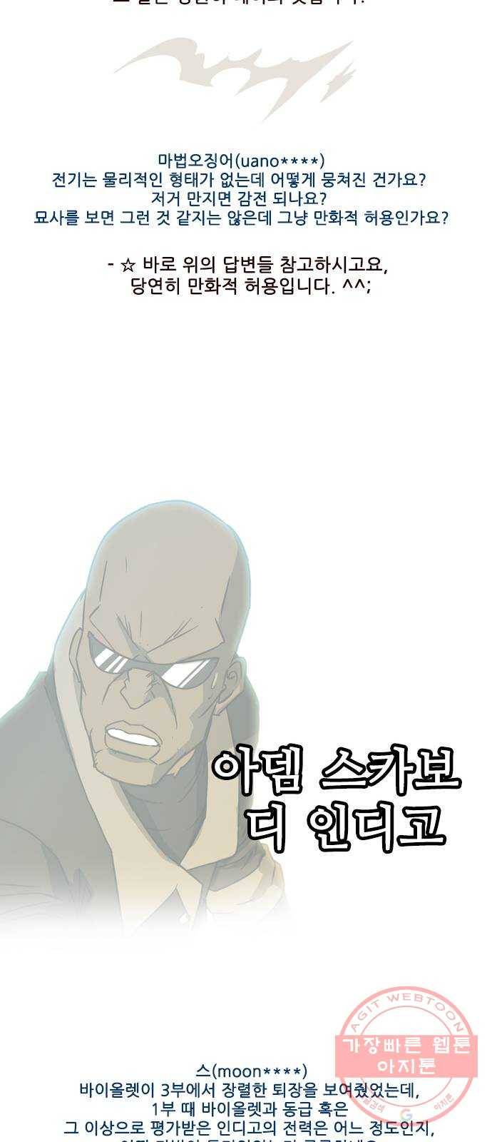 마법스크롤 상인 지오 시즌3 후기 23