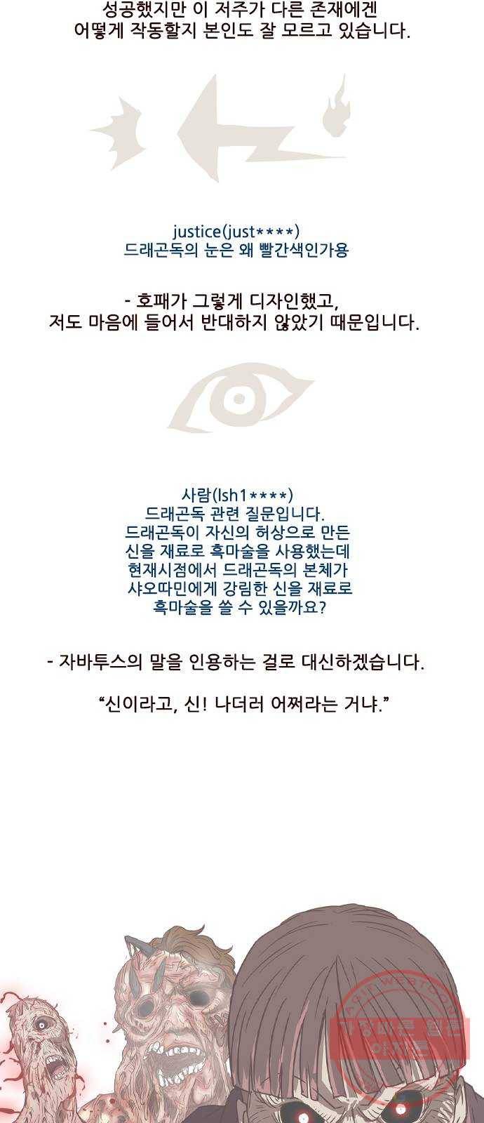마법스크롤 상인 지오 시즌3 후기 27