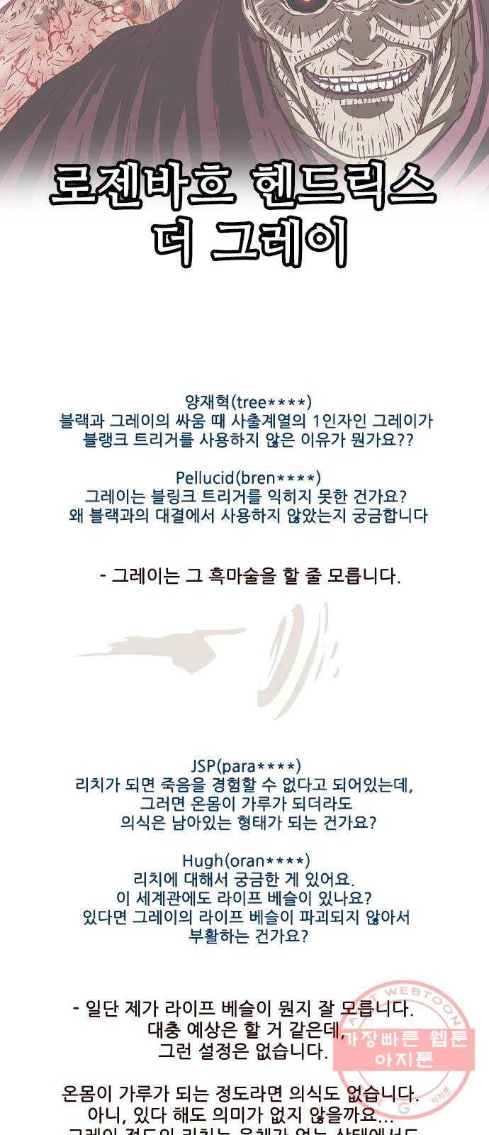 마법스크롤 상인 지오 시즌3 후기 28