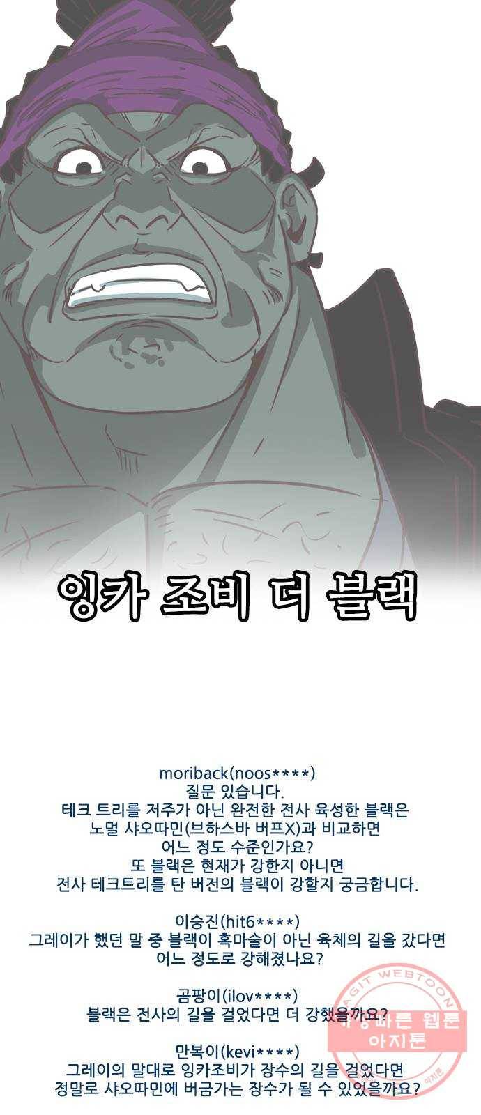 마법스크롤 상인 지오 시즌3 후기 30