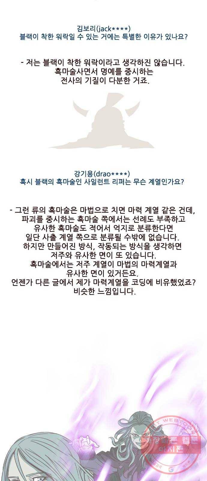 마법스크롤 상인 지오 시즌3 후기 32