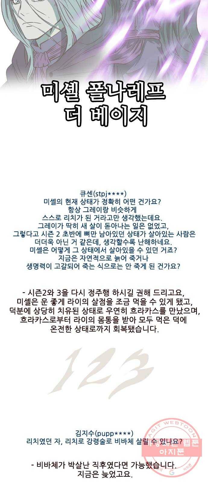 마법스크롤 상인 지오 시즌3 후기 33