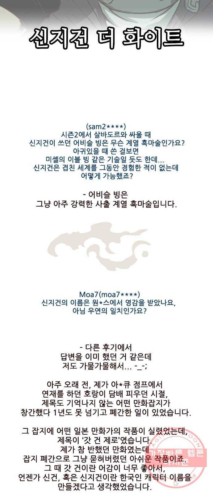 마법스크롤 상인 지오 시즌3 후기 35