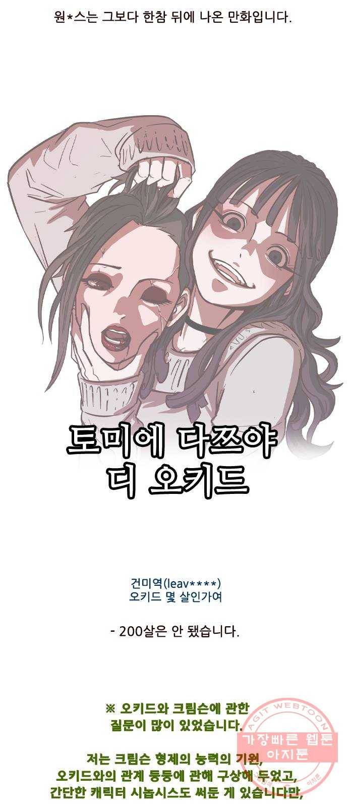 마법스크롤 상인 지오 시즌3 후기 36