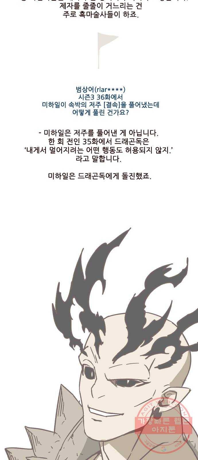 마법스크롤 상인 지오 시즌3 후기 39