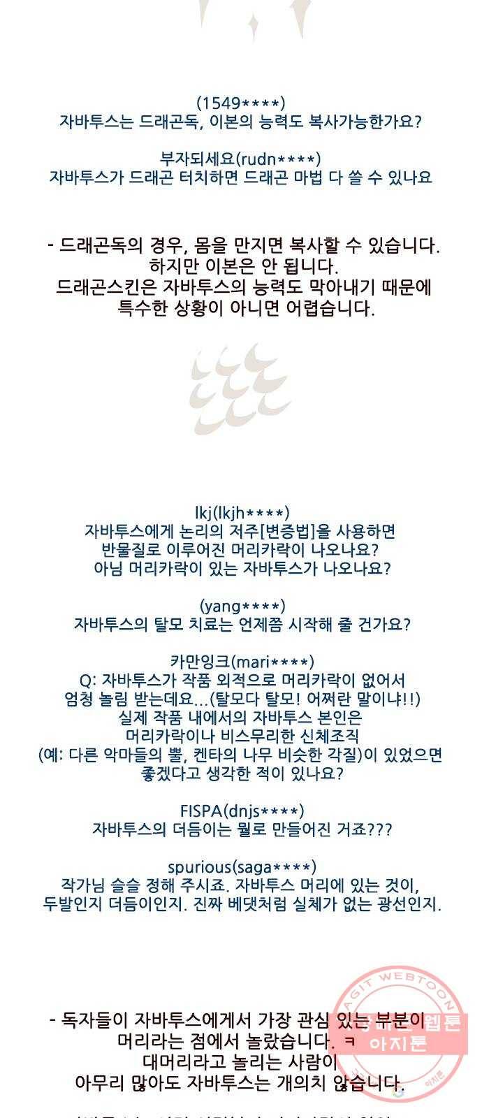 마법스크롤 상인 지오 시즌3 후기 42