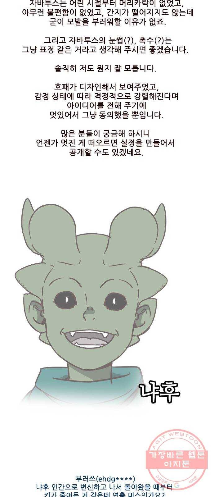 마법스크롤 상인 지오 시즌3 후기 43