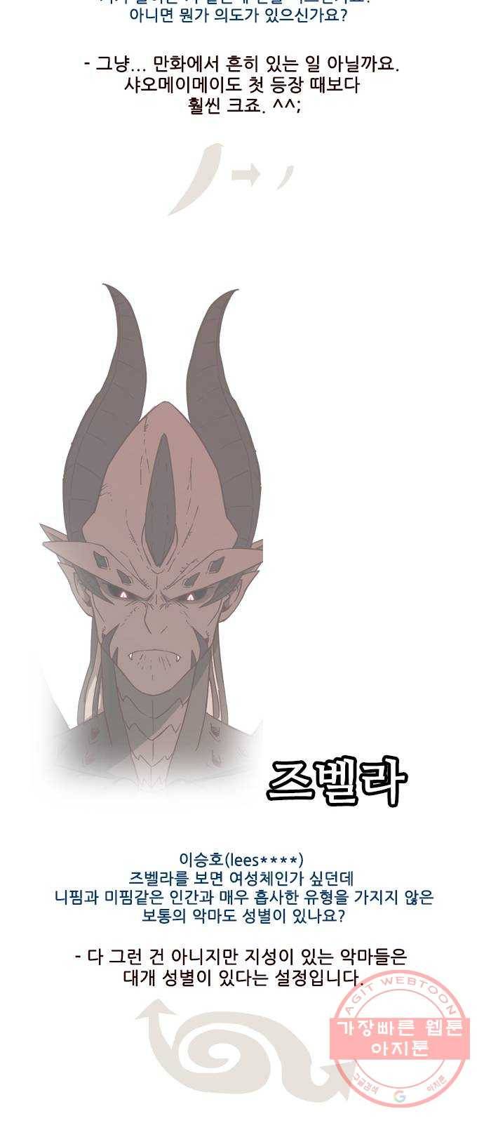 마법스크롤 상인 지오 시즌3 후기 44