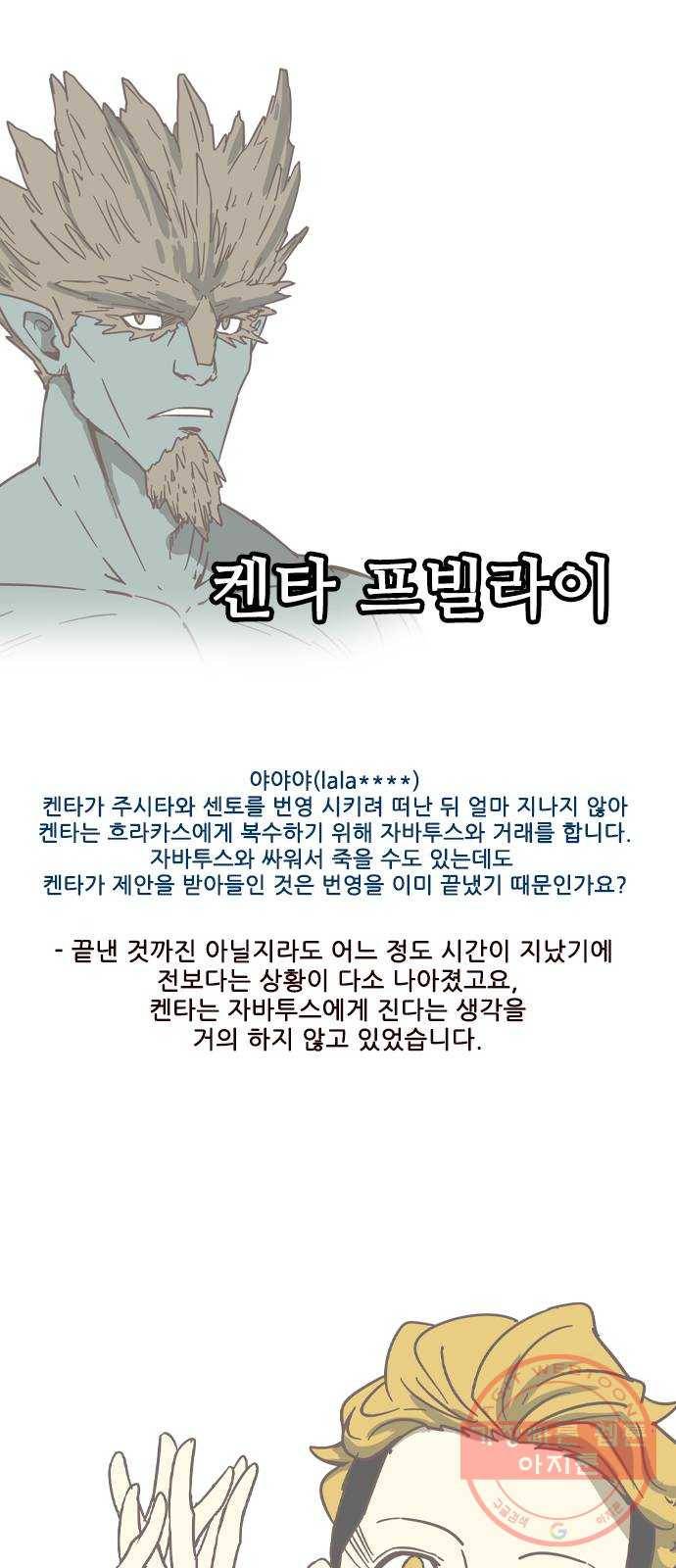 마법스크롤 상인 지오 시즌3 후기 45