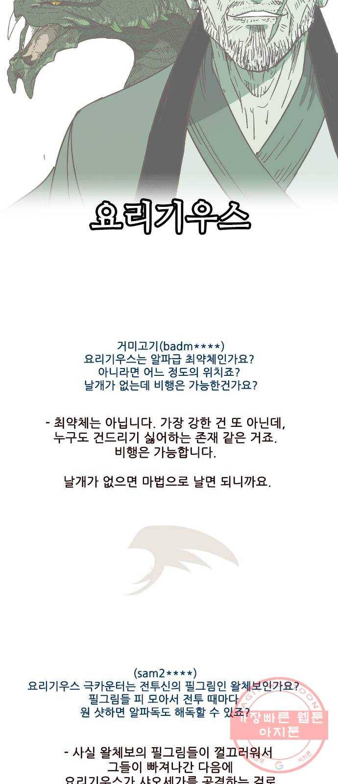 마법스크롤 상인 지오 시즌3 후기 51