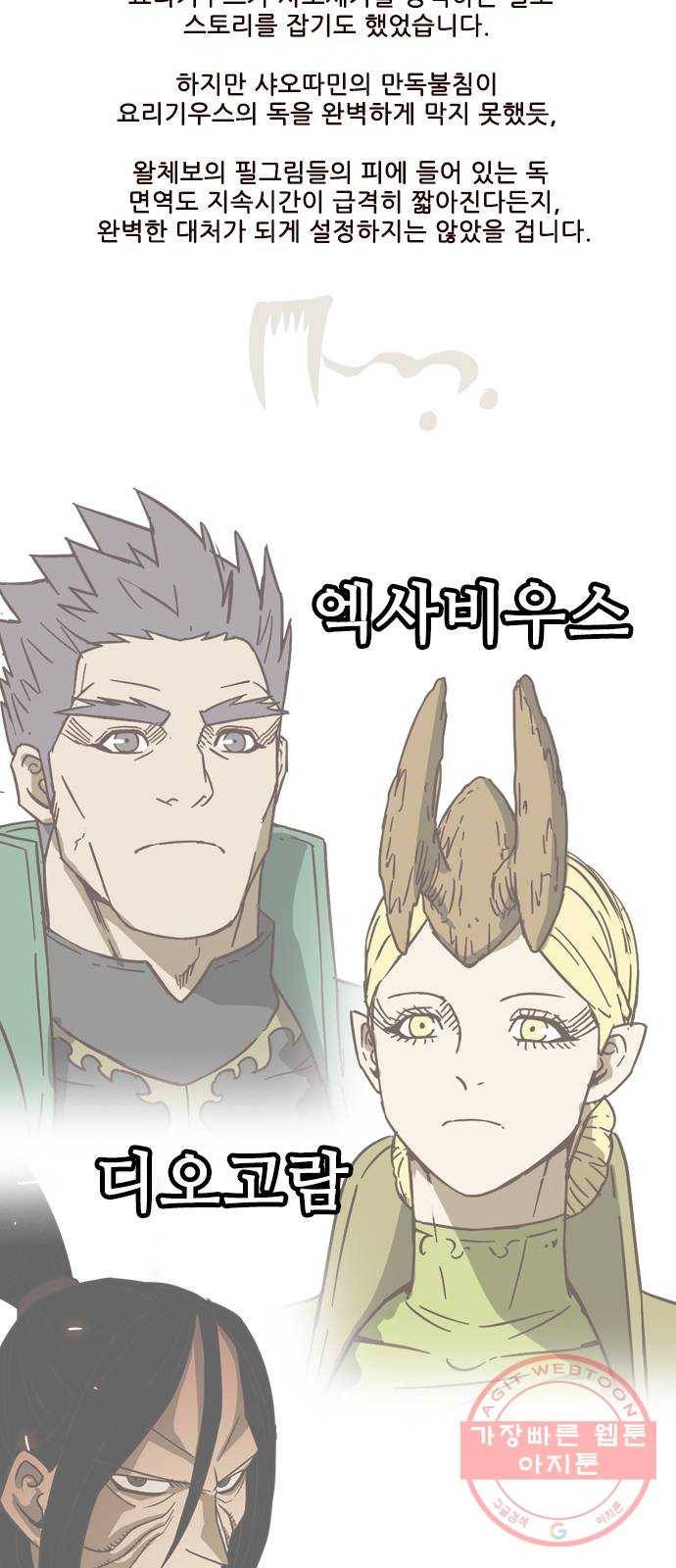 마법스크롤 상인 지오 시즌3 후기 52