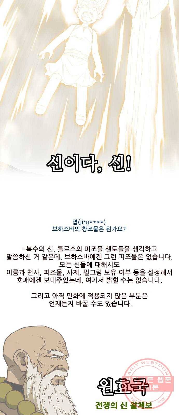 마법스크롤 상인 지오 시즌3 후기 55
