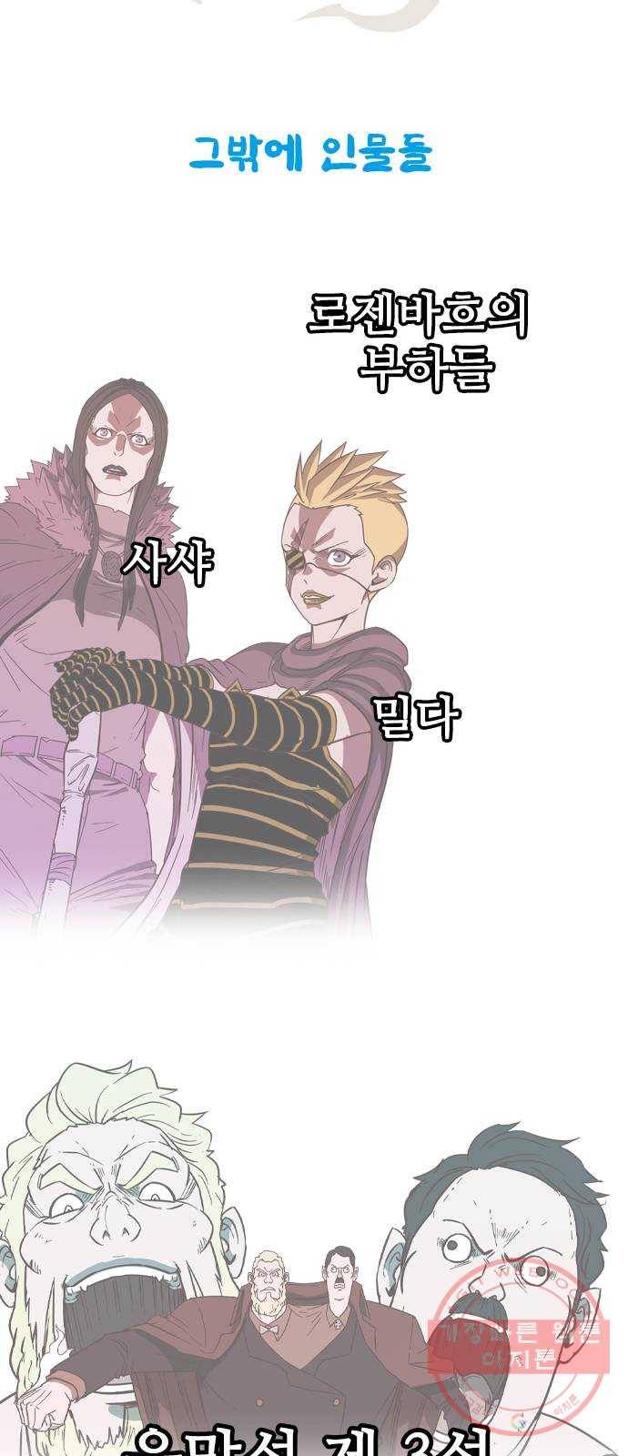 마법스크롤 상인 지오 시즌3 후기 57
