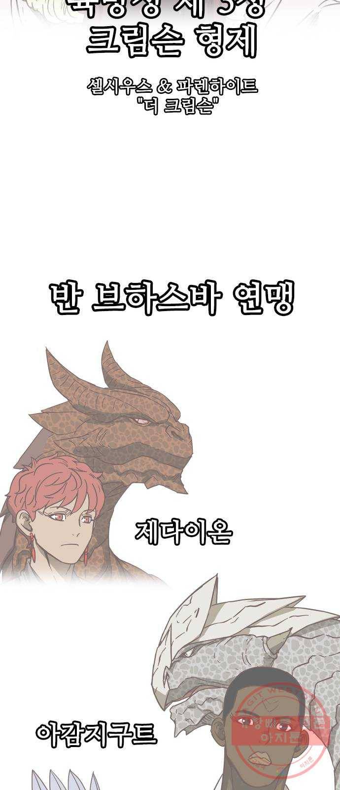 마법스크롤 상인 지오 시즌3 후기 58