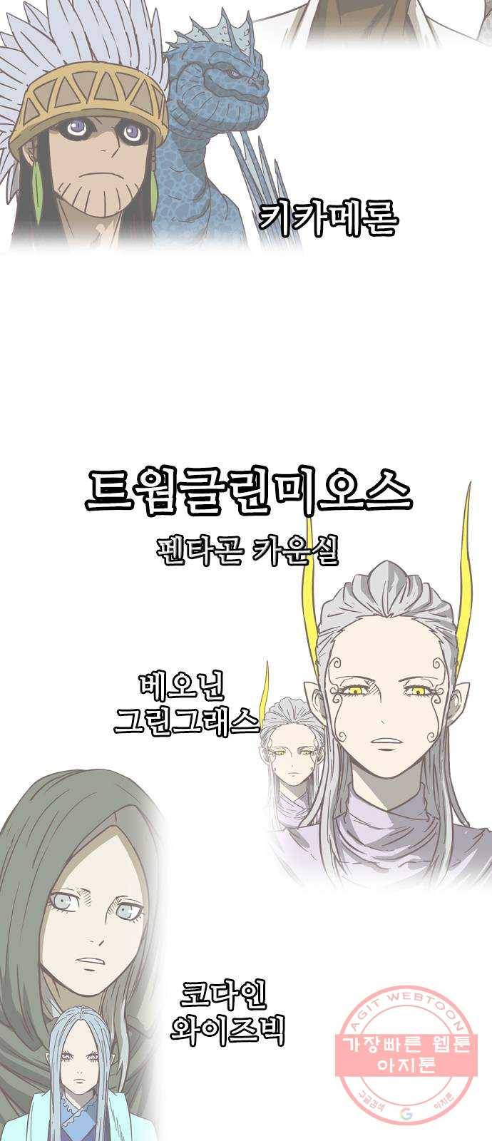 마법스크롤 상인 지오 시즌3 후기 59