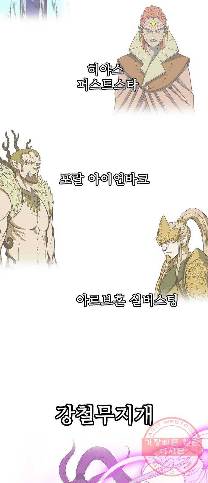 마법스크롤 상인 지오 시즌3 후기 60