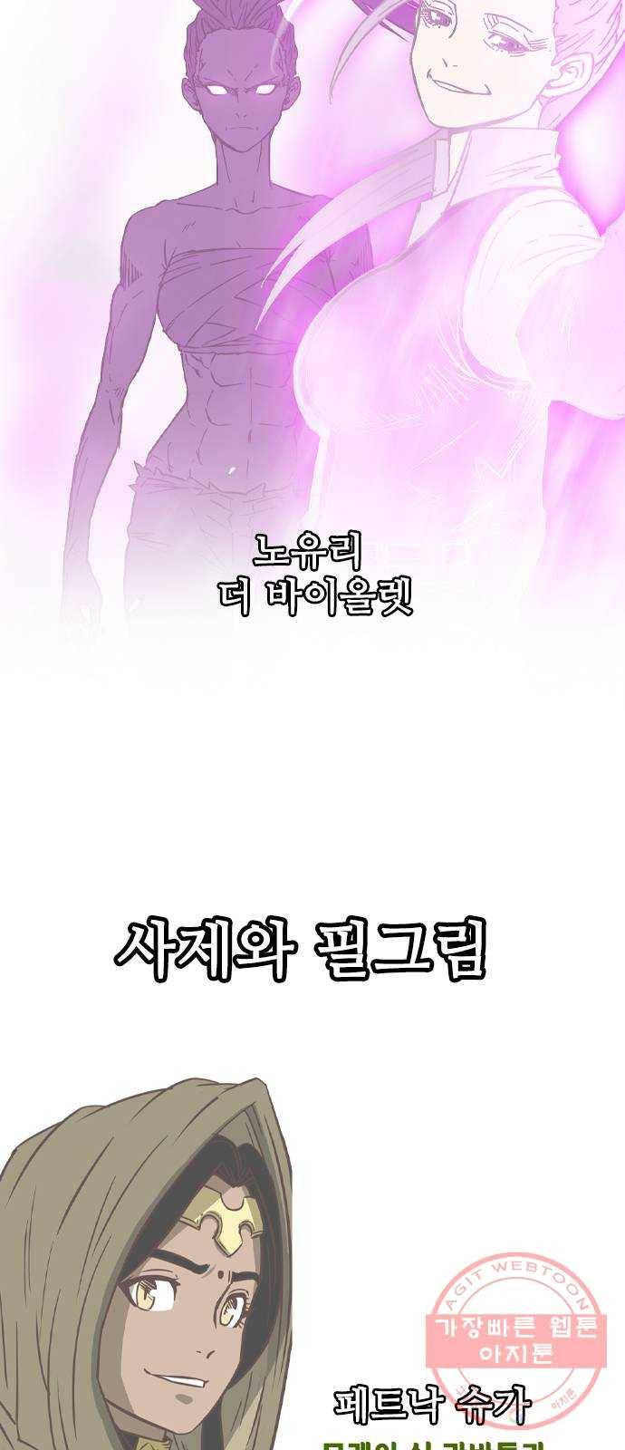 마법스크롤 상인 지오 시즌3 후기 61