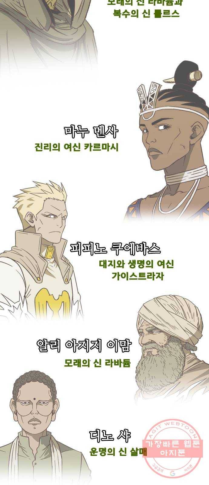 마법스크롤 상인 지오 시즌3 후기 62