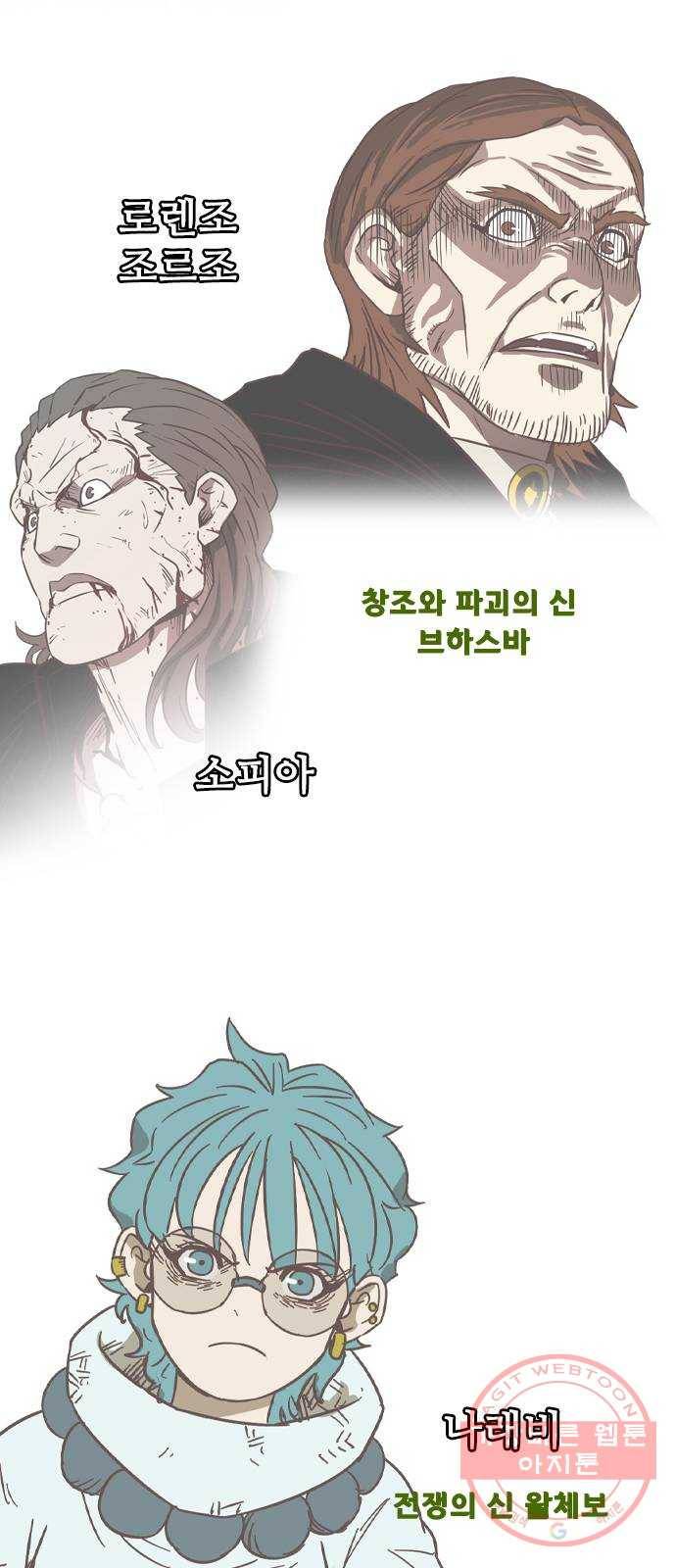 마법스크롤 상인 지오 시즌3 후기 63