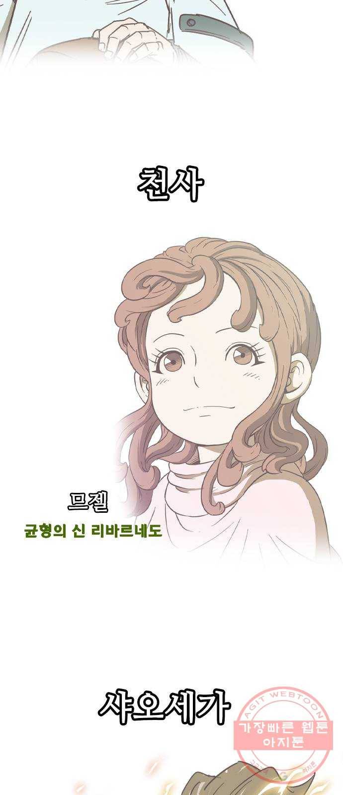 마법스크롤 상인 지오 시즌3 후기 64