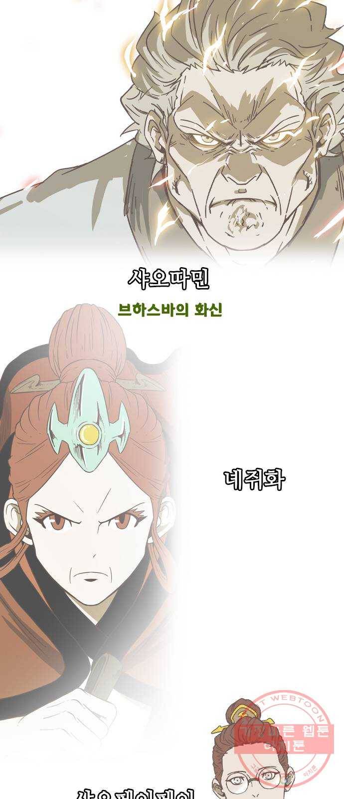 마법스크롤 상인 지오 시즌3 후기 65