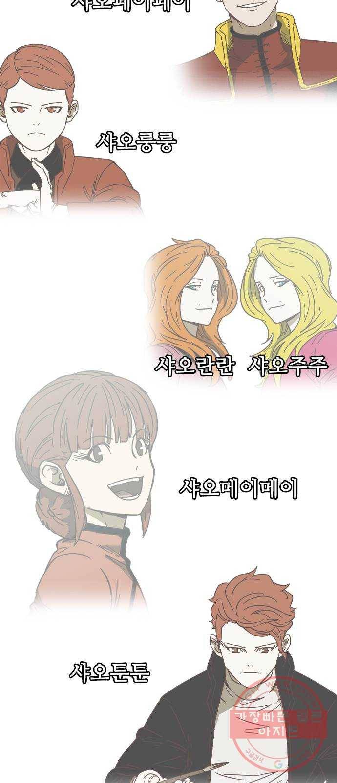 마법스크롤 상인 지오 시즌3 후기 66