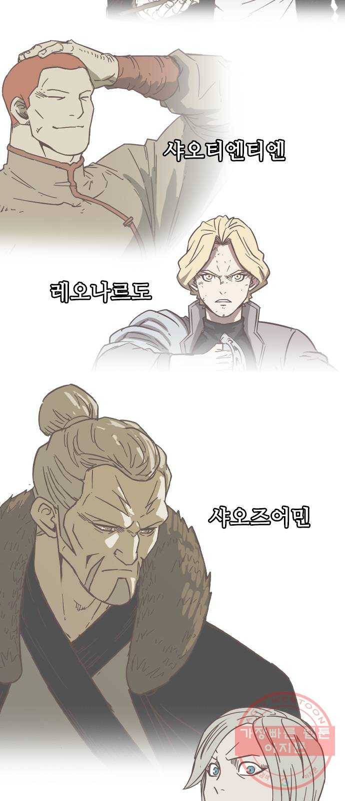 마법스크롤 상인 지오 시즌3 후기 67