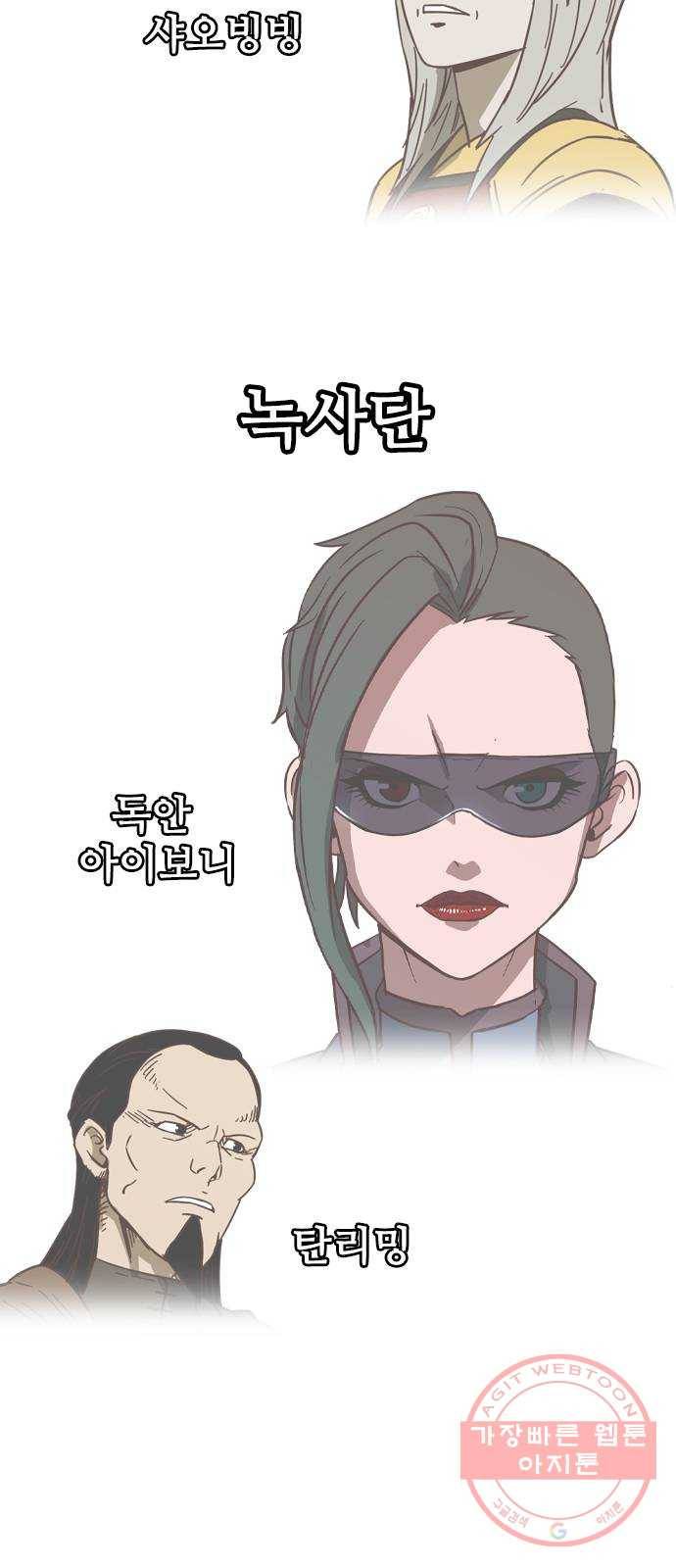 마법스크롤 상인 지오 시즌3 후기 68