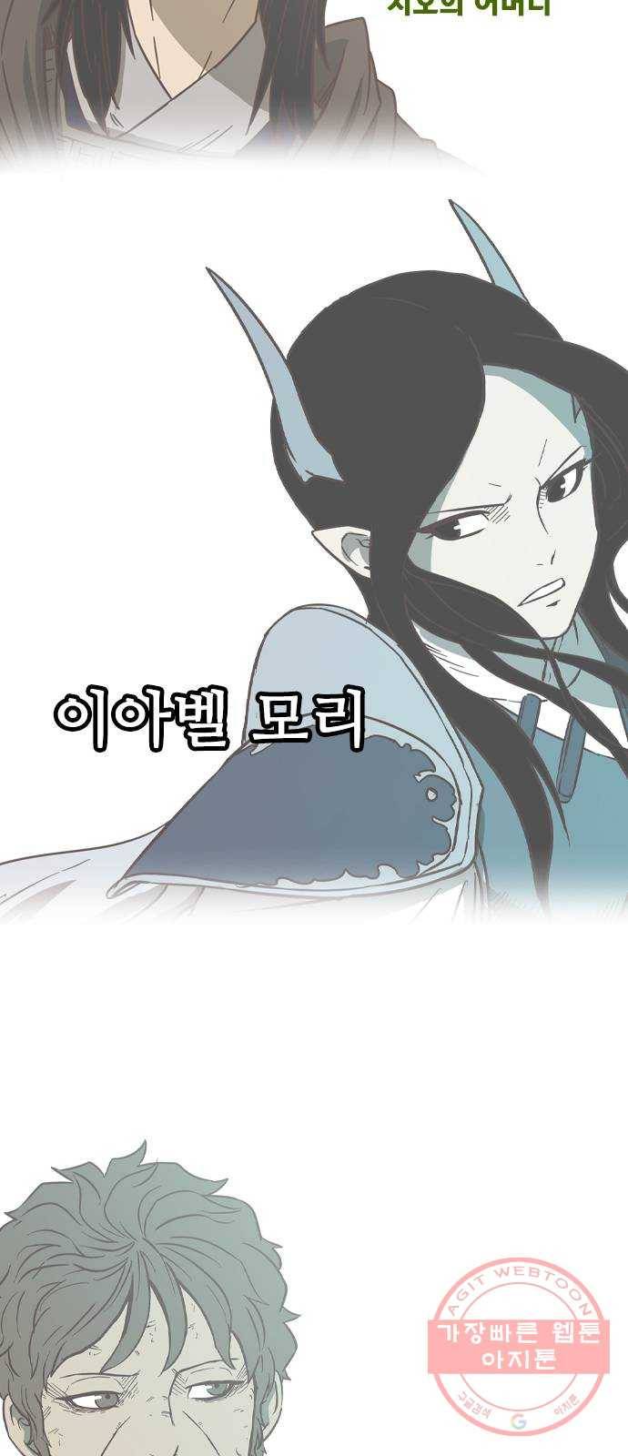 마법스크롤 상인 지오 시즌3 후기 70