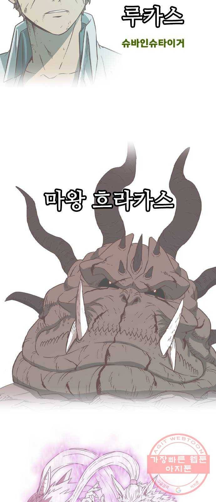 마법스크롤 상인 지오 시즌3 후기 71