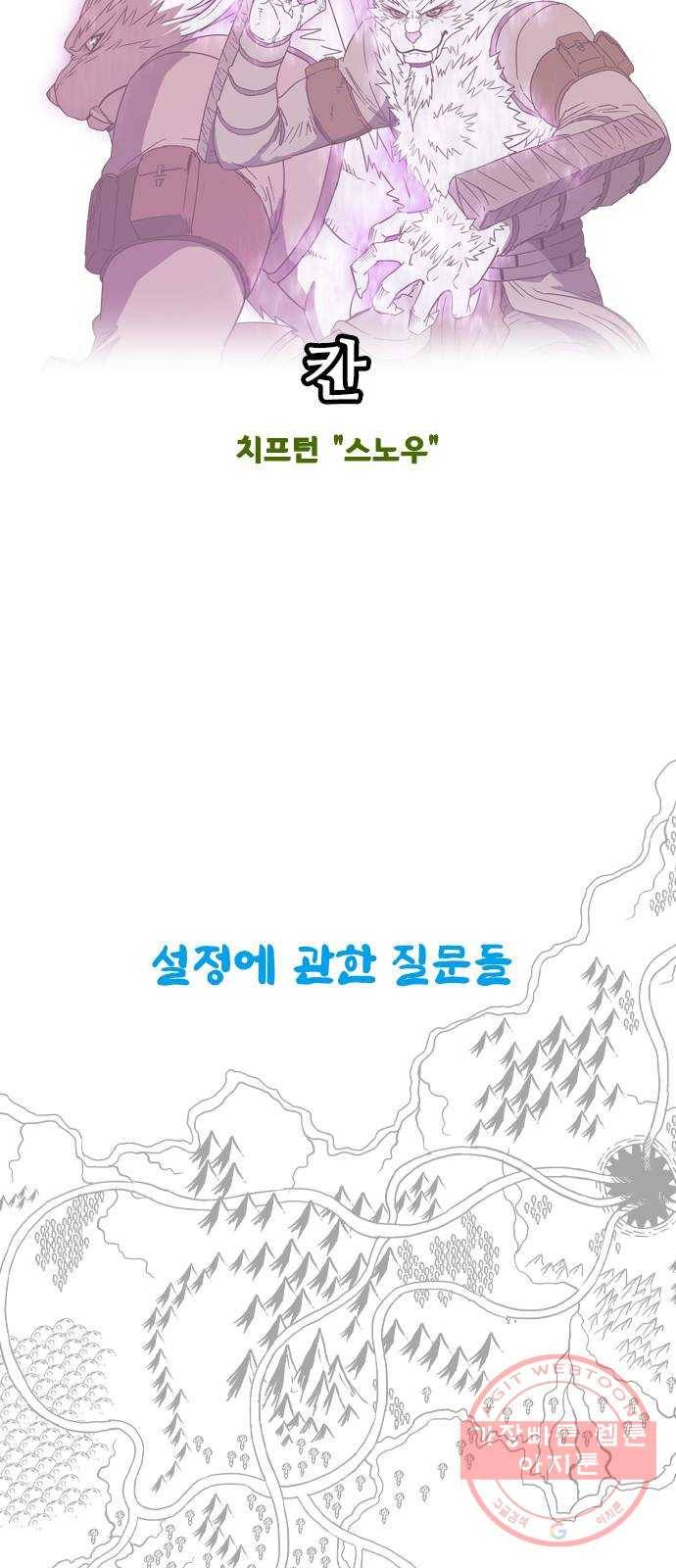 마법스크롤 상인 지오 시즌3 후기 72