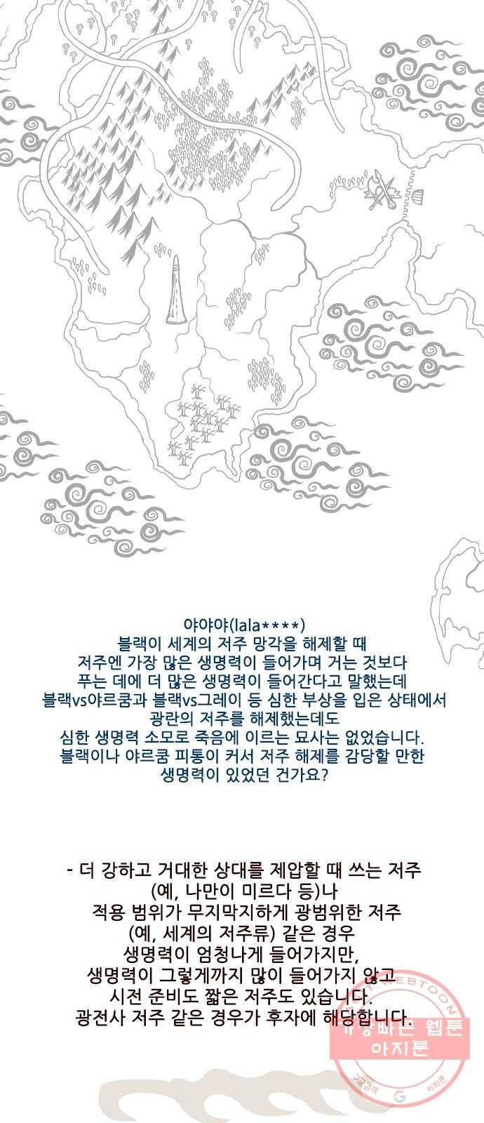 마법스크롤 상인 지오 시즌3 후기 73