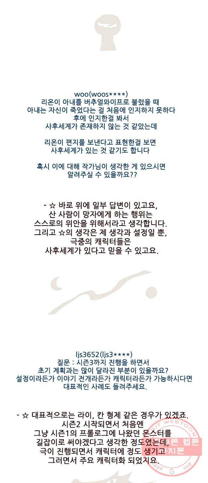마법스크롤 상인 지오 시즌3 후기 78