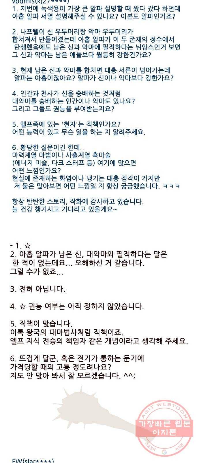 마법스크롤 상인 지오 시즌3 후기 93