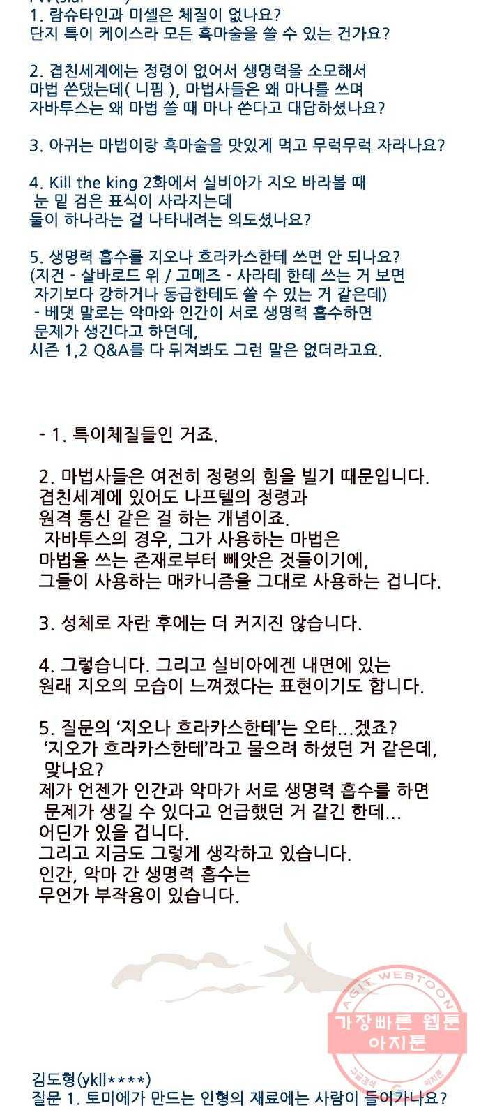 마법스크롤 상인 지오 시즌3 후기 94