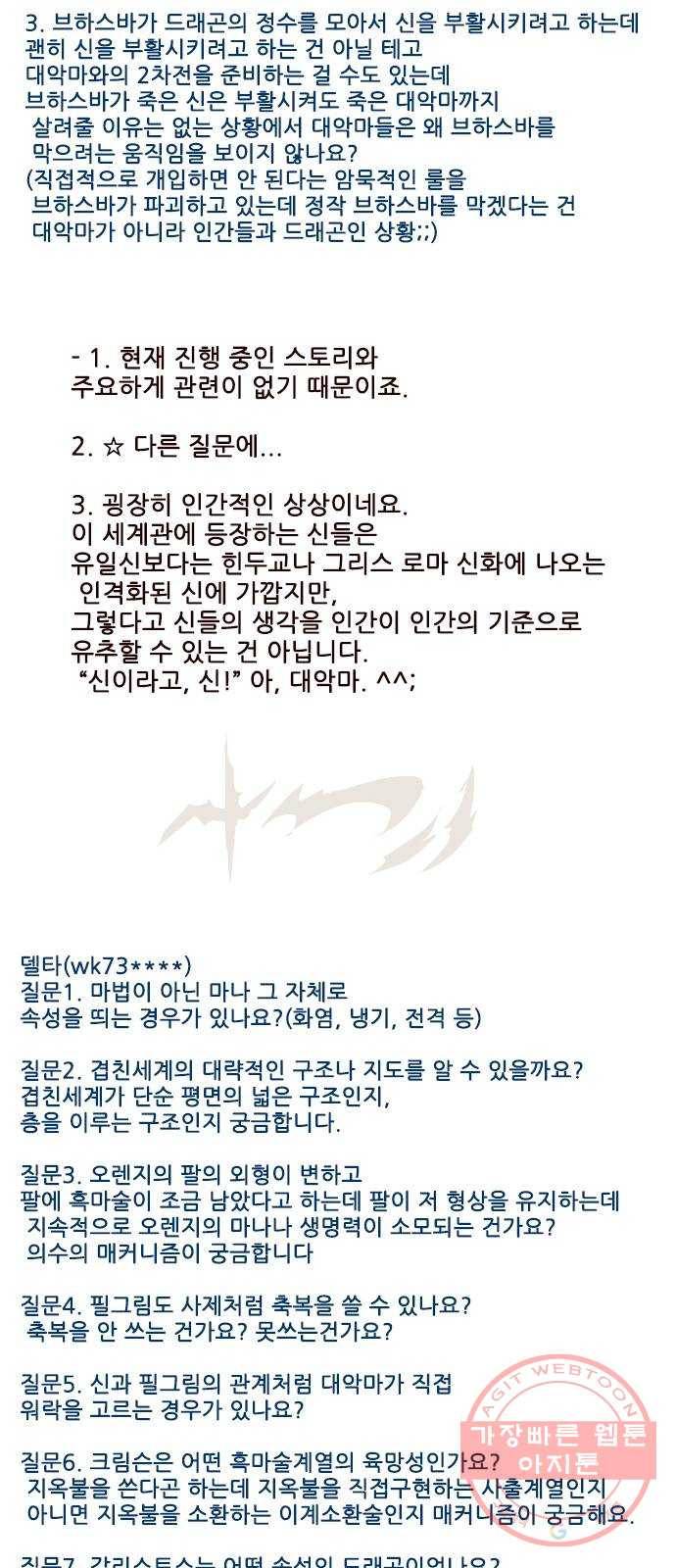 마법스크롤 상인 지오 시즌3 후기 99