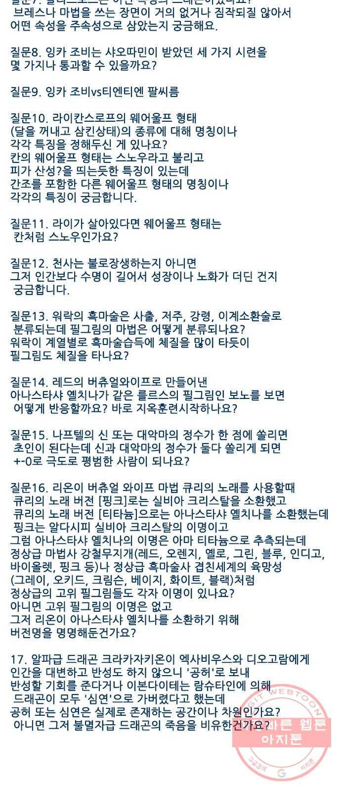 마법스크롤 상인 지오 시즌3 후기 100