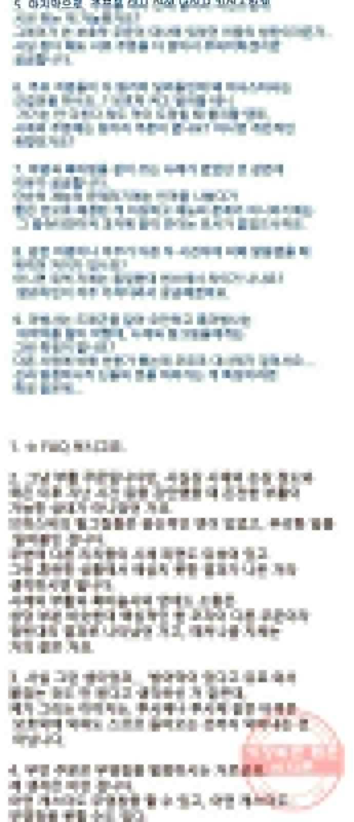 마법스크롤 상인 지오 시즌3 후기 109