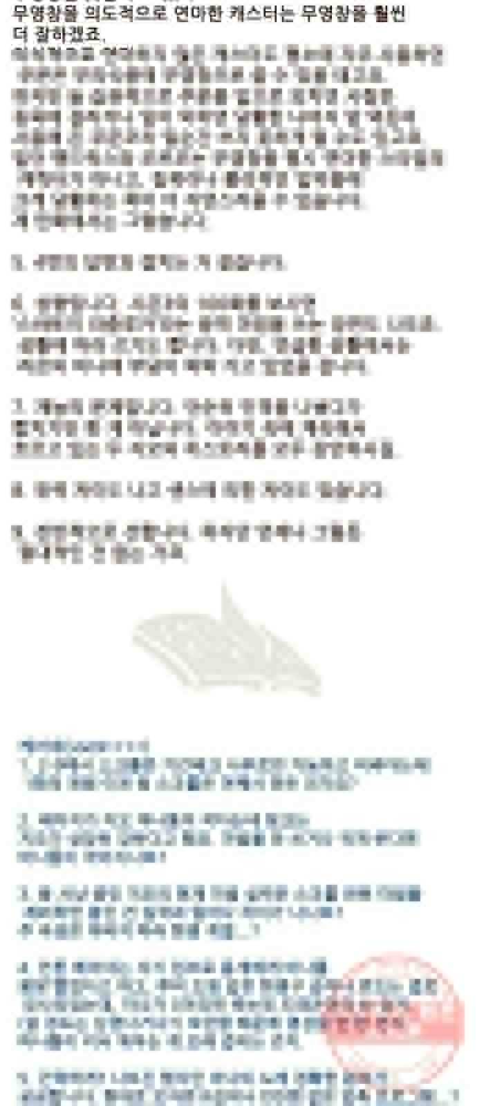 마법스크롤 상인 지오 시즌3 후기 110