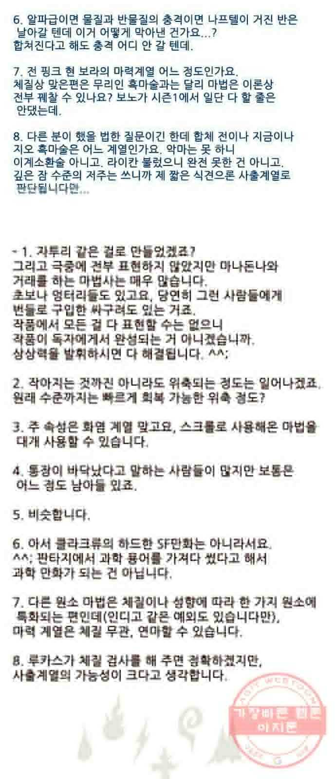 마법스크롤 상인 지오 시즌3 후기 111