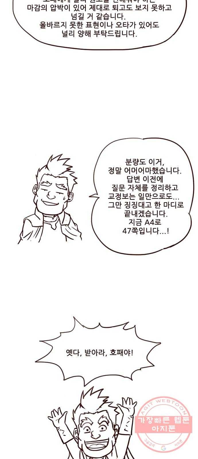 마법스크롤 상인 지오 시즌3 후기 120