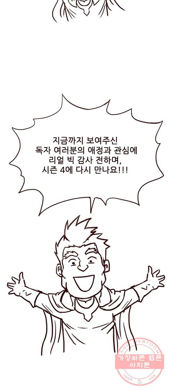 마법스크롤 상인 지오 시즌3 후기 121