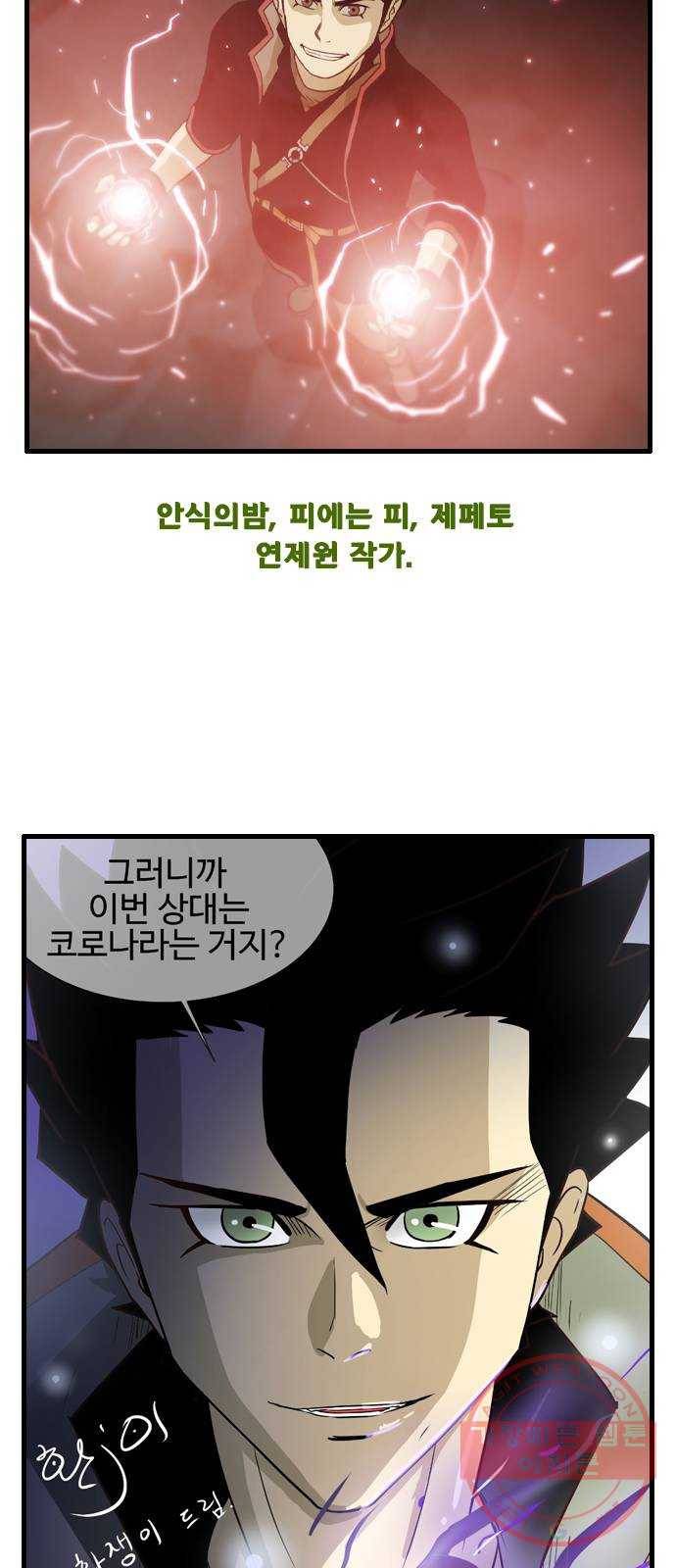 마법스크롤 상인 지오 시즌3 후기 124