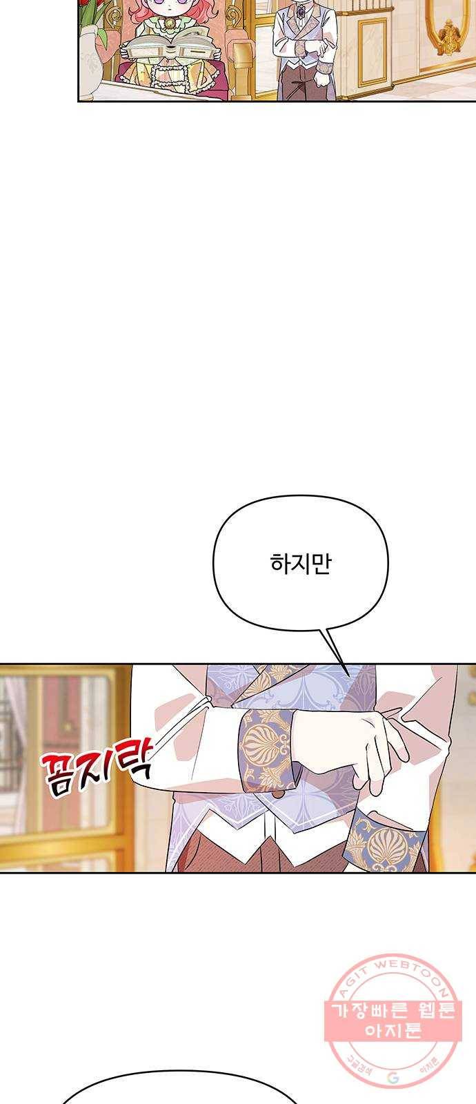 사람은 고쳐 쓰는 게 아니야! 33화 2