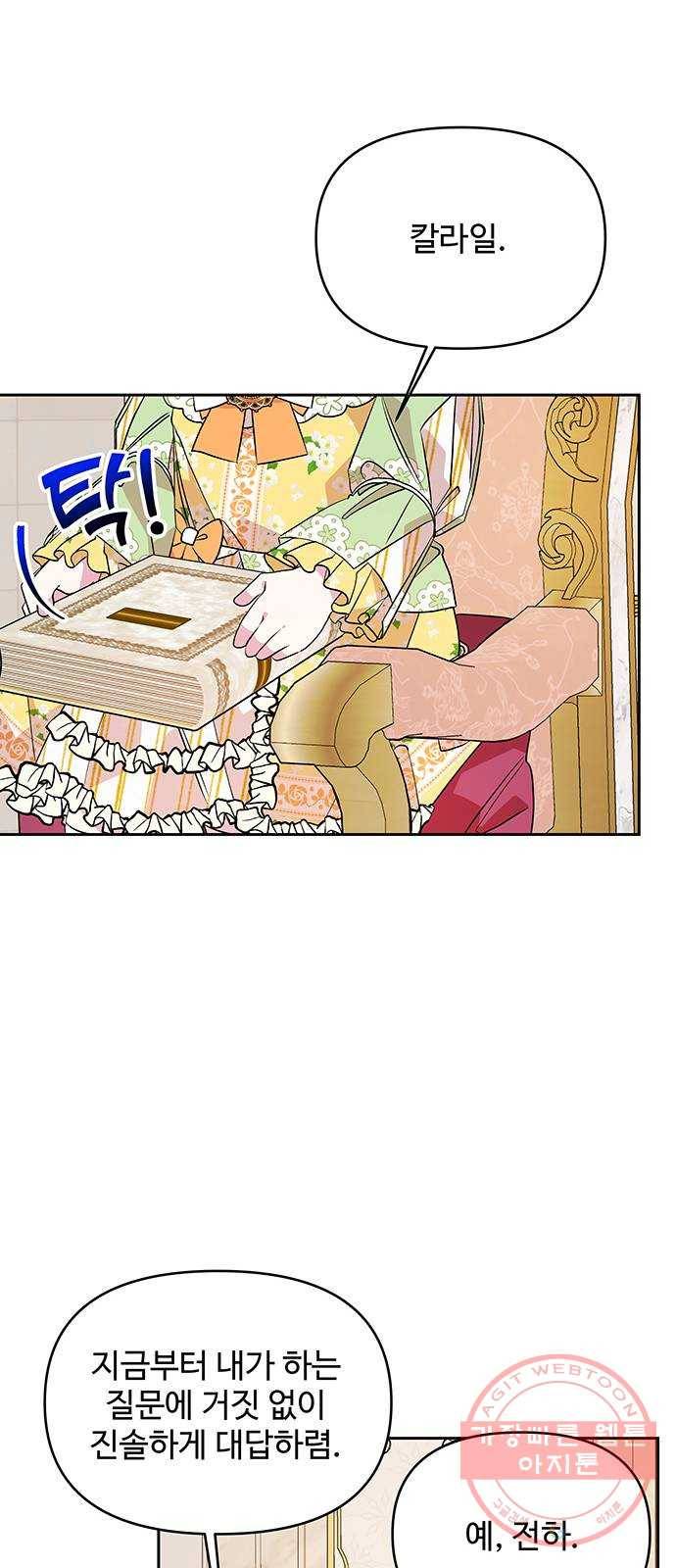 사람은 고쳐 쓰는 게 아니야! 33화 6