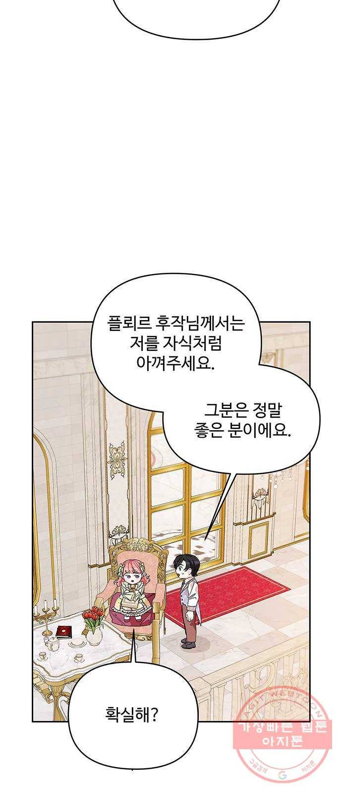 사람은 고쳐 쓰는 게 아니야! 33화 9