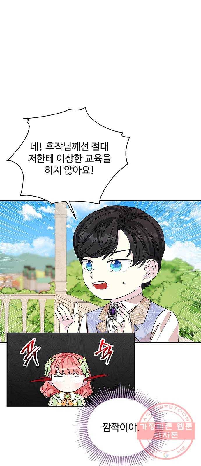 사람은 고쳐 쓰는 게 아니야! 33화 10