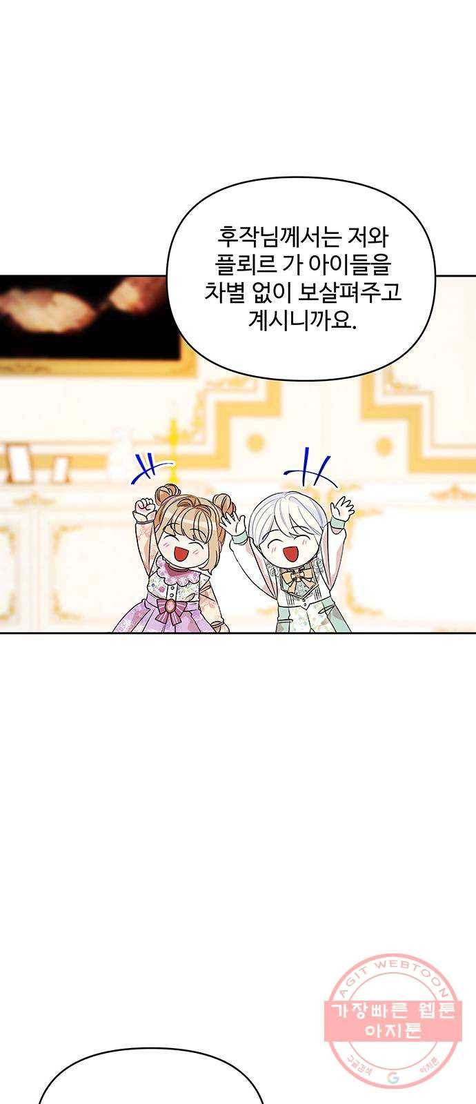 사람은 고쳐 쓰는 게 아니야! 33화 12